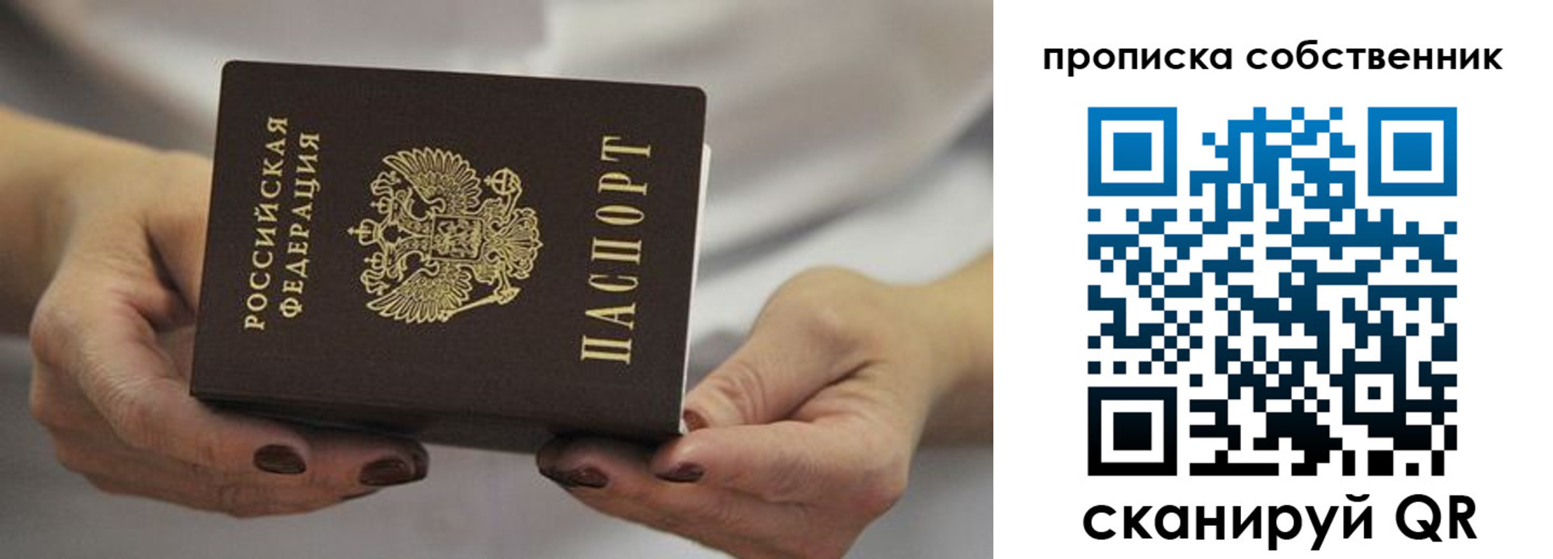 прописка поиск в Торжоке